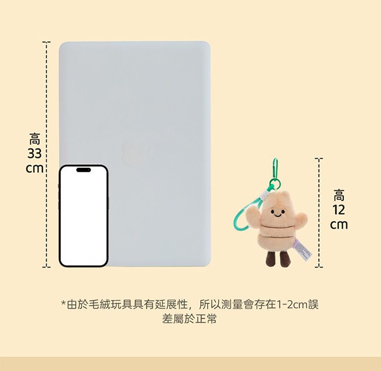 毛絨 掛件