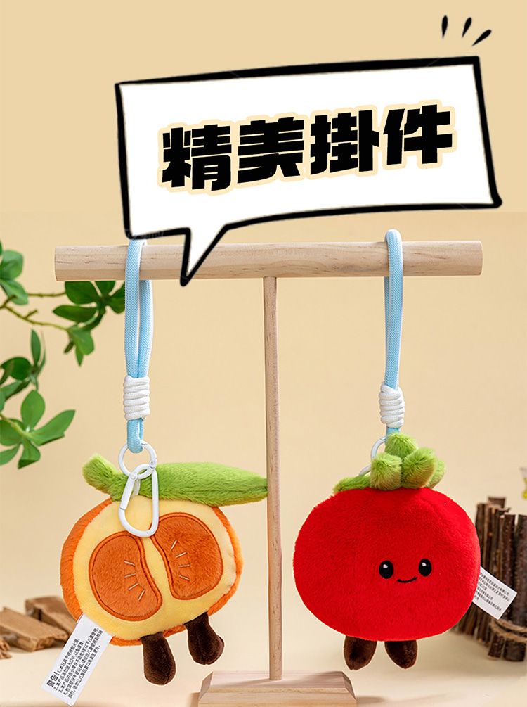 毛絨 掛件