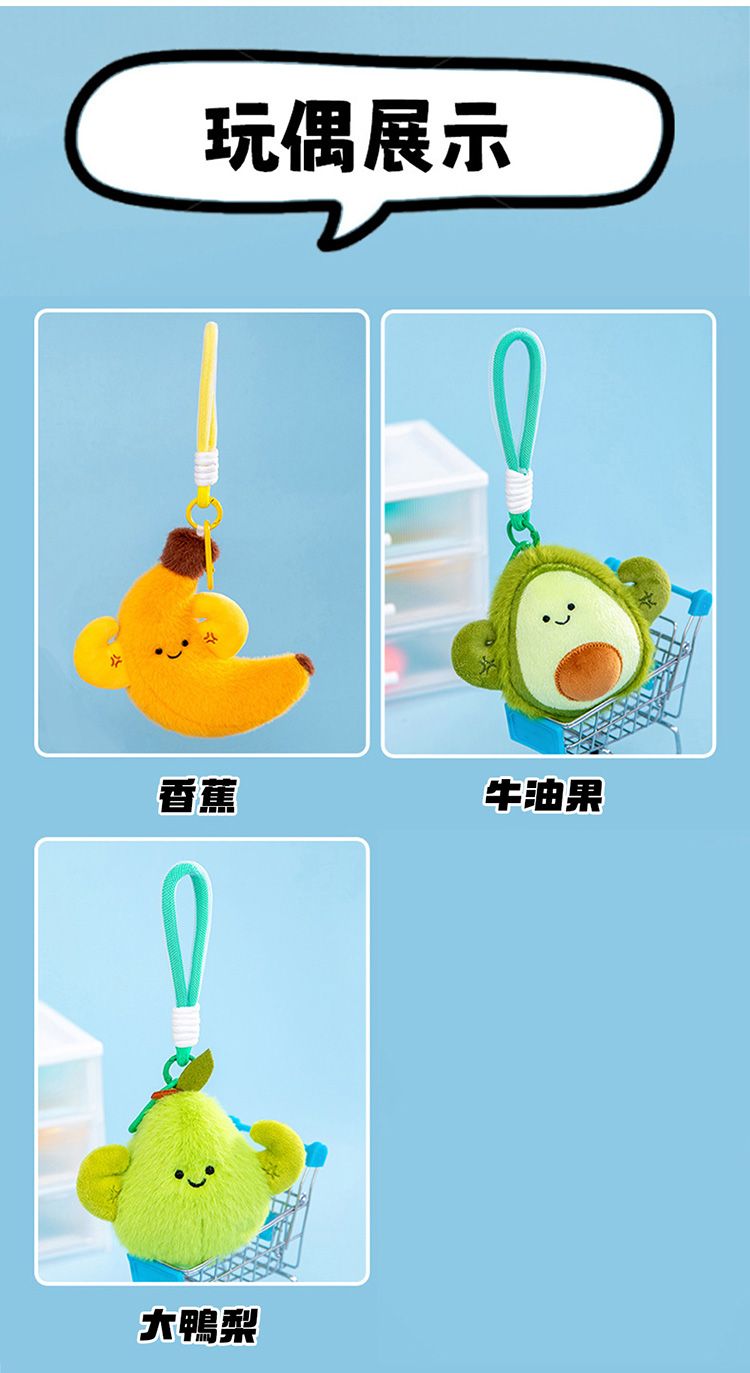 毛絨 掛件