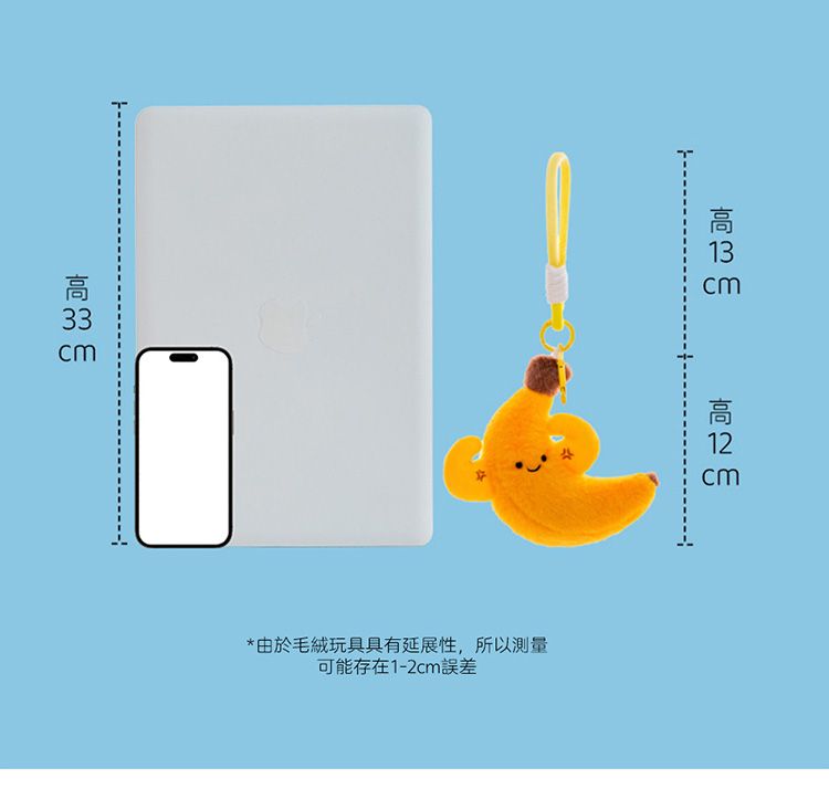 毛絨 掛件