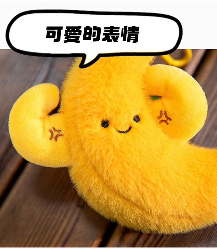 毛絨 掛件