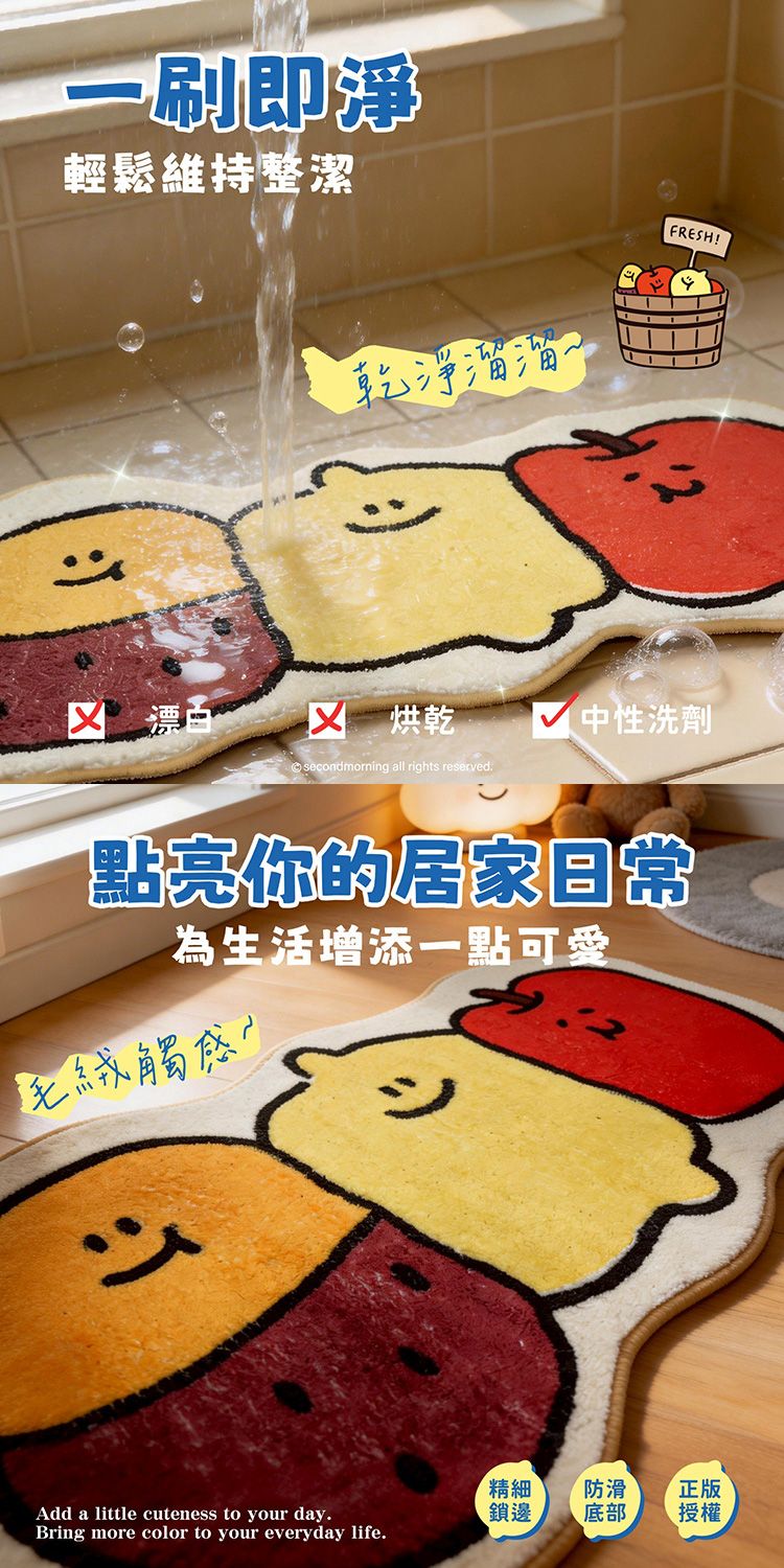 防滑 地墊 造型 御衣坊 防滑 御衣坊