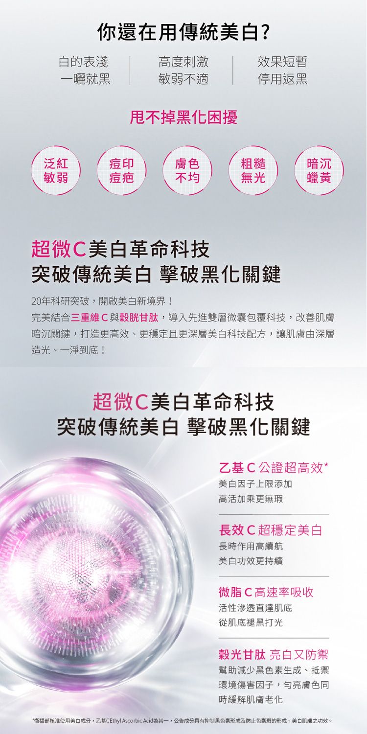 淡化斑點 精華 精華 溫和 精華 敏弱肌