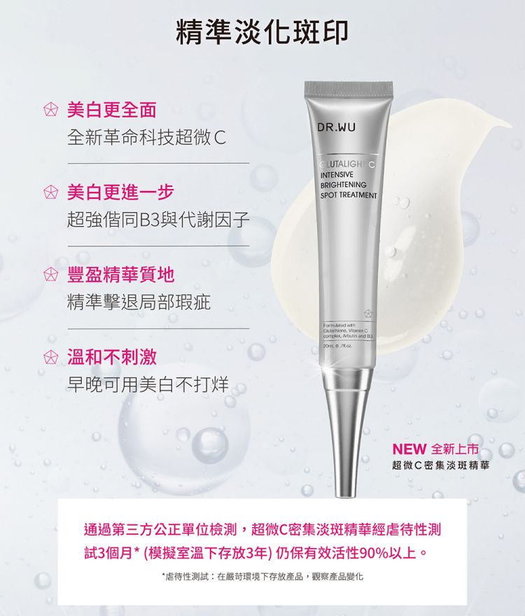 淡化斑點 精華 精華 溫和 精華 敏弱肌