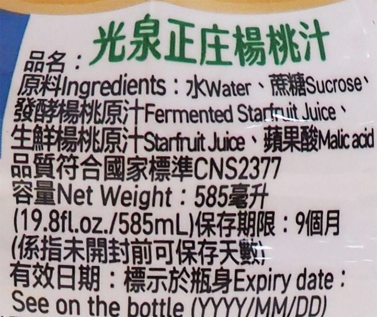 臺灣 古早味 臺灣 天然