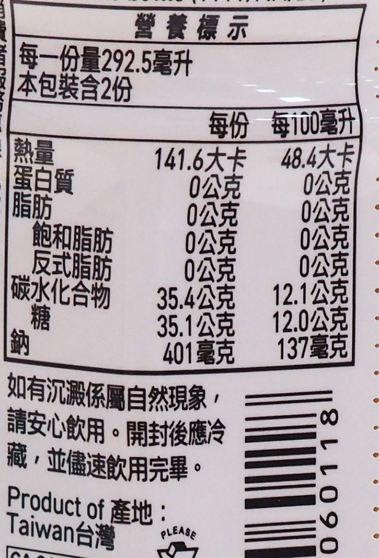 臺灣 古早味 臺灣 天然