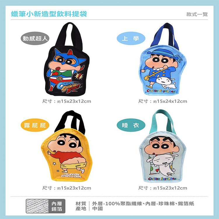 保溫 提袋 環保 提袋 保冰 提袋