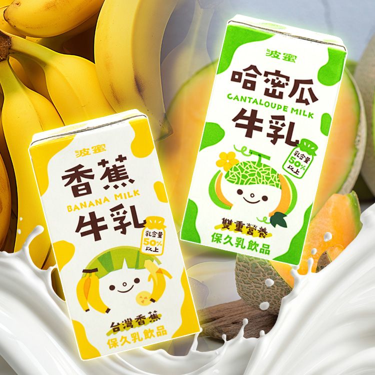 無添加 保久乳 無添加 波蜜 波蜜 牛奶