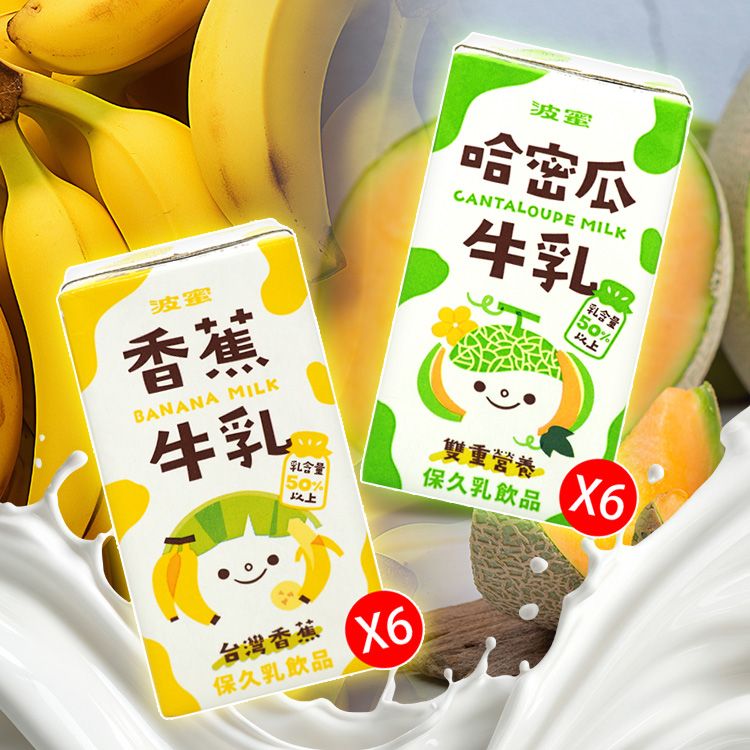 無添加 保久乳 無添加 波蜜 波蜜 牛奶