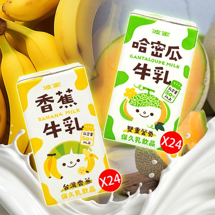 無添加 保久乳 無添加 波蜜 波蜜 牛奶