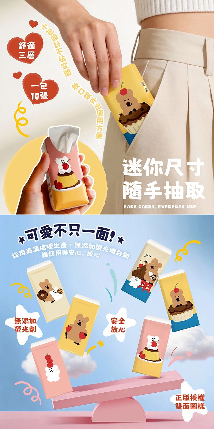 20260506144958371_750_0_80.jpg 親膚 御衣坊 御衣坊 原生木漿 紙手帕 御衣坊