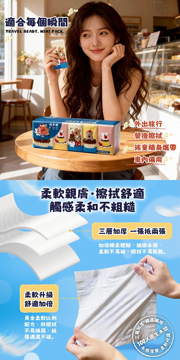 20260506145000892_750_0_80.jpg 親膚 御衣坊 御衣坊 原生木漿 紙手帕 御衣坊