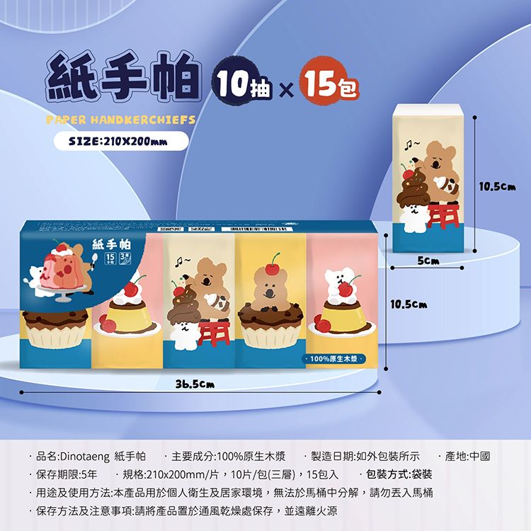 親膚 御衣坊 御衣坊 原生木漿 紙手帕 御衣坊