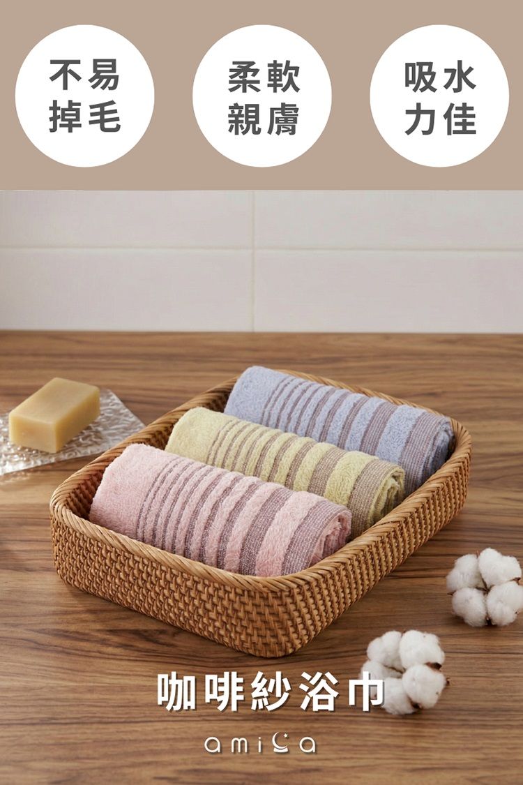親膚 AMICA 親膚 吸水 台灣製造 溫和
