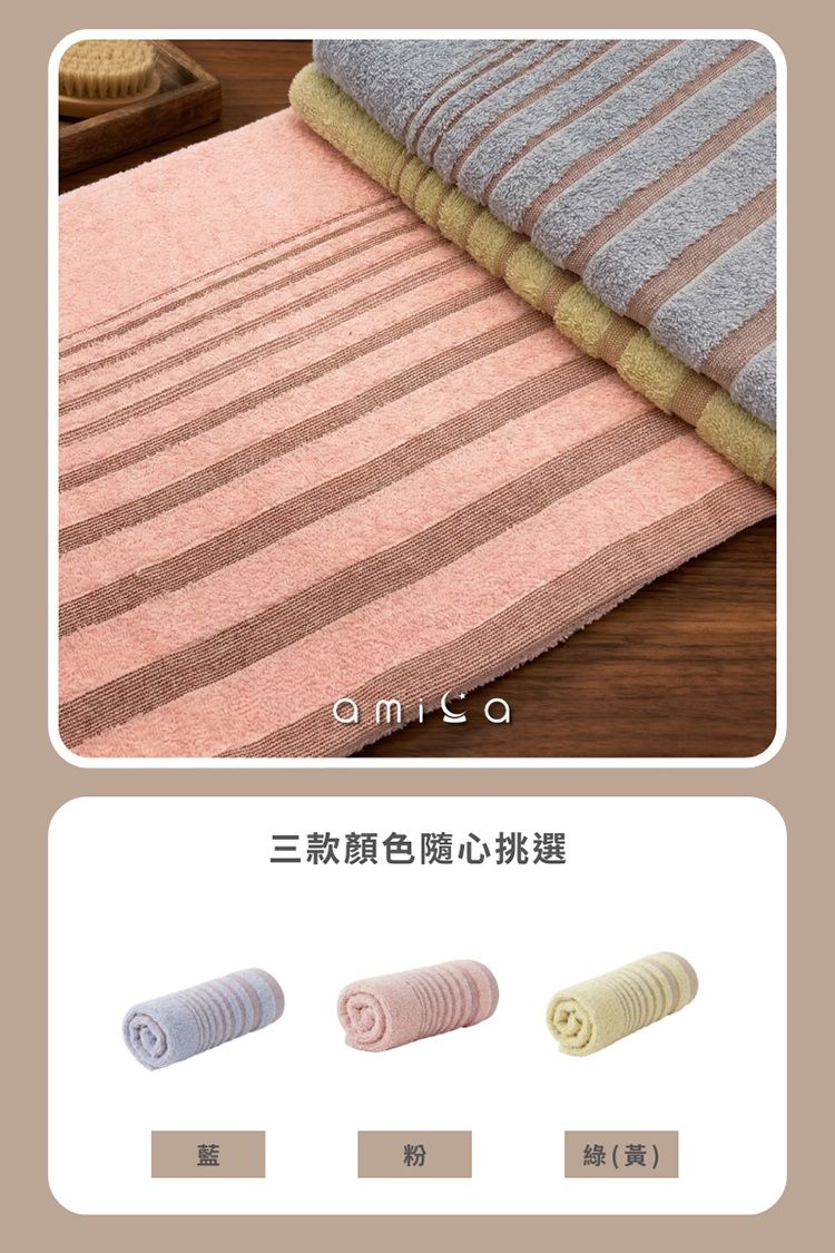 親膚 AMICA 親膚 吸水 台灣製造 溫和