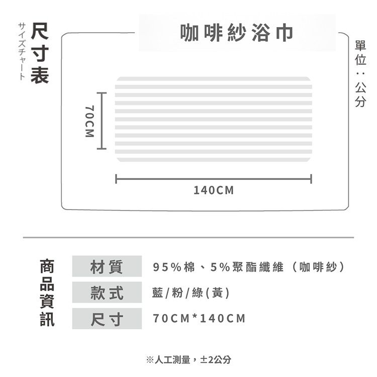 親膚 AMICA 親膚 吸水 台灣製造 溫和