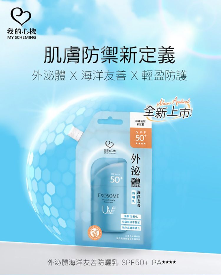 保濕 防曬 防曬乳 臉部防曬 防曬乳 SPF50