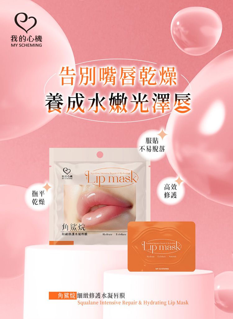 溫和 保濕 修復 臉部保養 保濕 修復