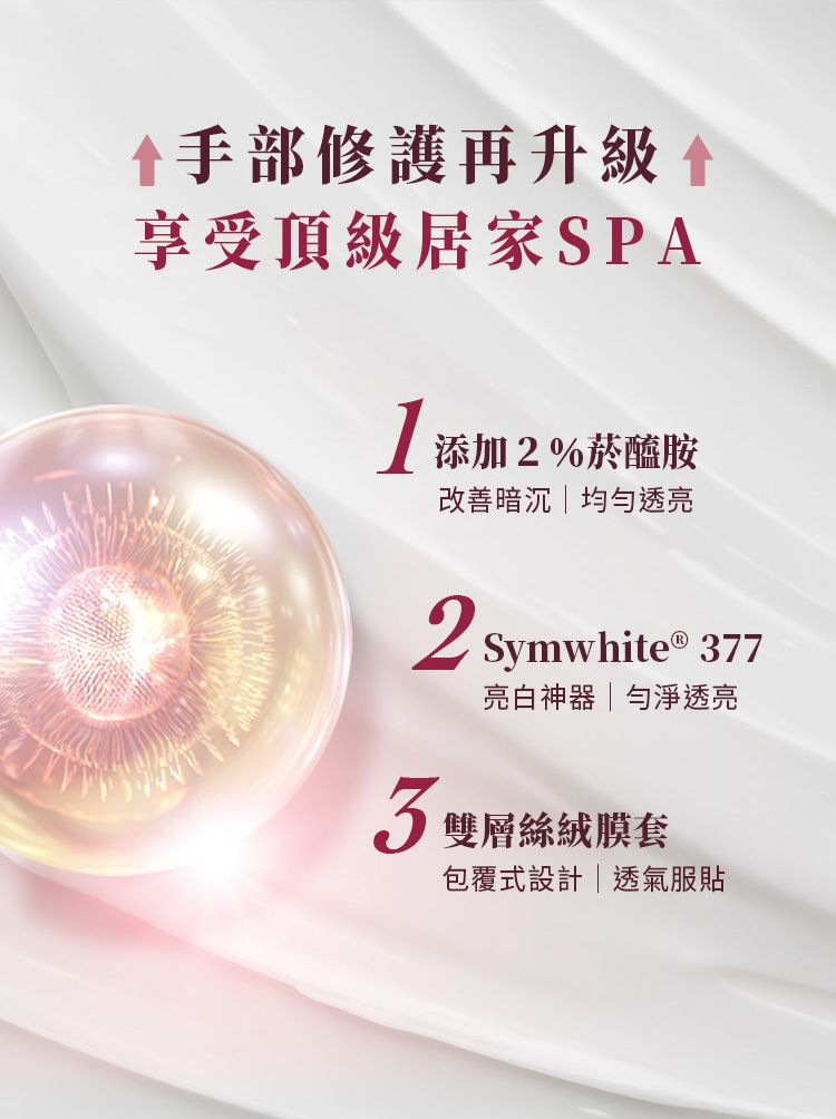 豐潤 保濕 我的心機 保濕 亮白 保濕