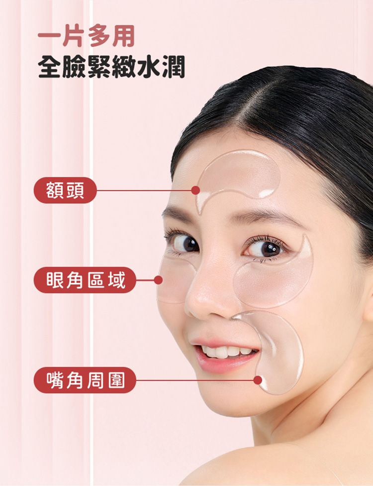 豐潤 保濕 我的心機 保濕 保濕 眼膜