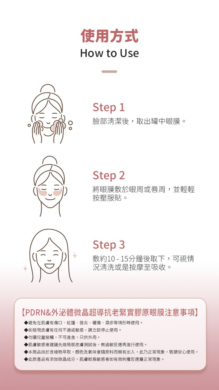 豐潤 保濕 我的心機 保濕 保濕 眼膜