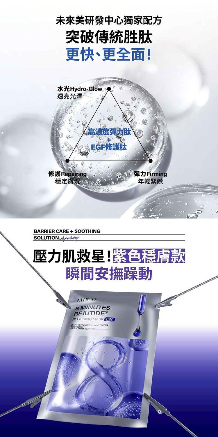 韓國 保濕 保濕 面膜 保濕 修復