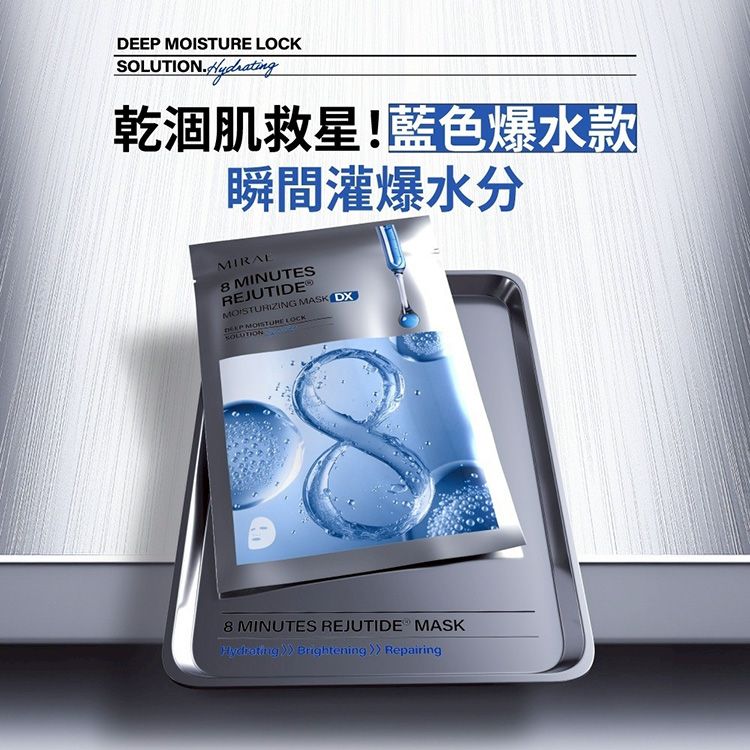 韓國 保濕 保濕 面膜 保濕 修復