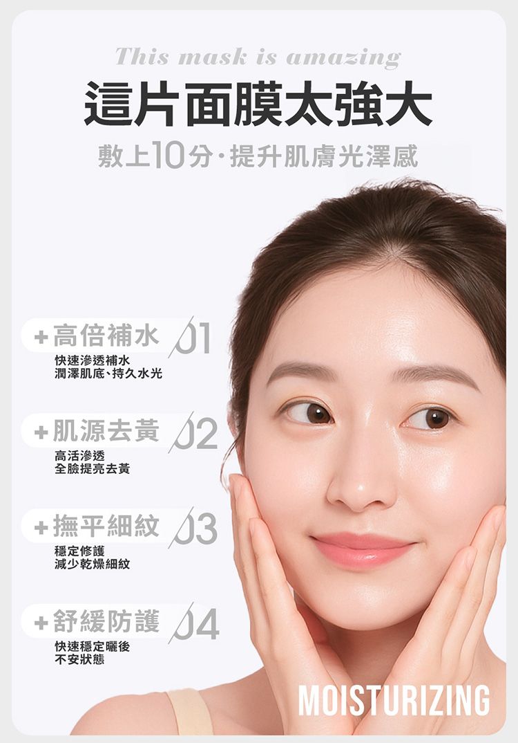 20260508115234185_750_0_80.jpg 溫和 保濕 保濕 面膜 保濕 修復