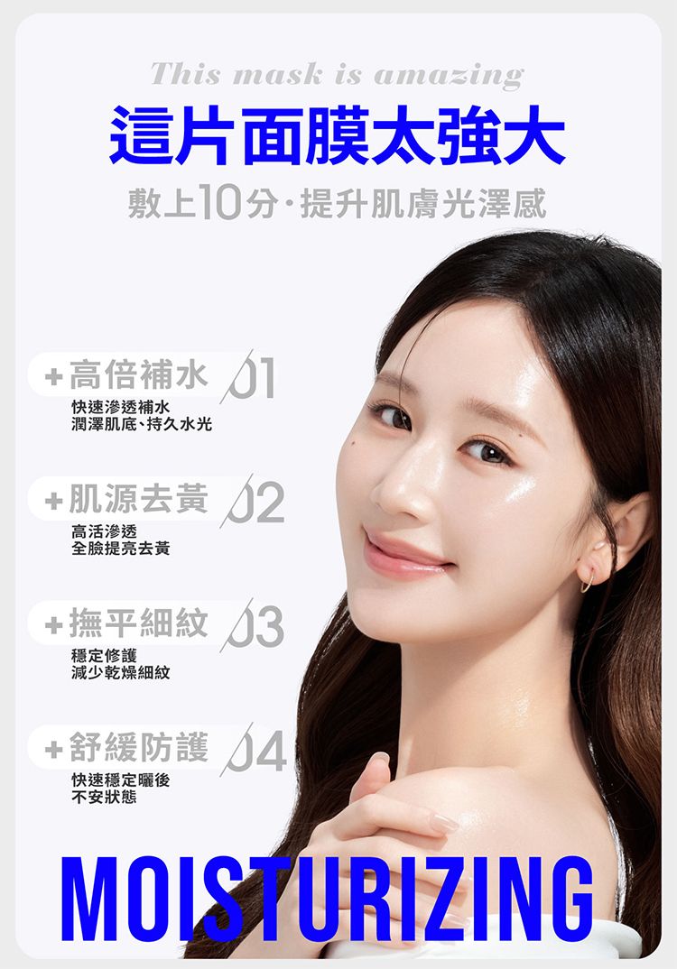 20260921091955336_750_0_80.jpg 面膜 臉部保養 臉部保養 保濕 溫和 保濕