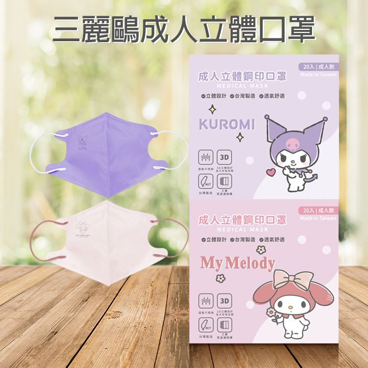 20260508170406591_750_0_80.jpg 成人 口罩 拋棄型 口罩 口罩 可過濾