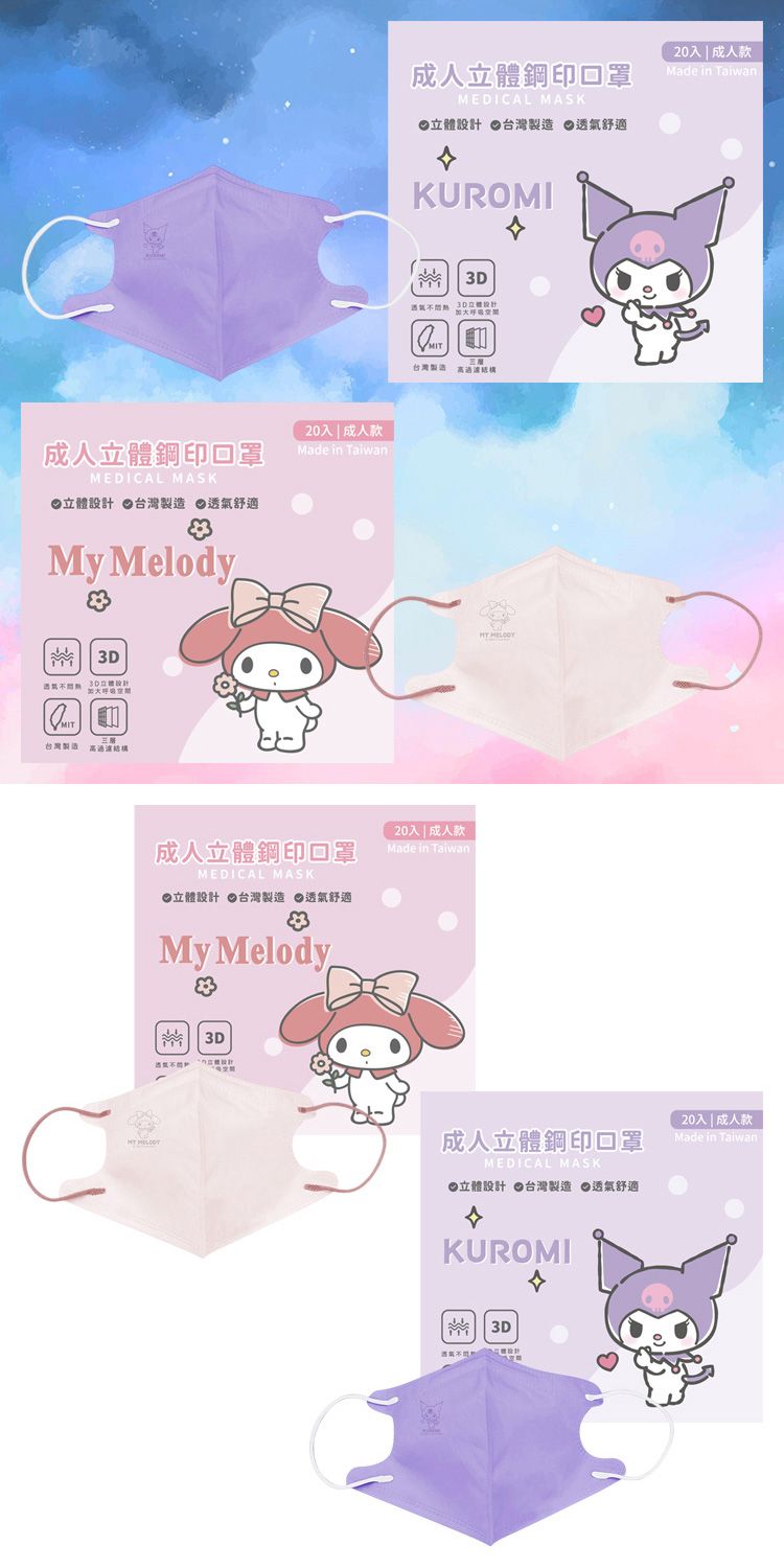 20260508170407225_750_0_80.jpg 成人 口罩 拋棄型 口罩 口罩 可過濾