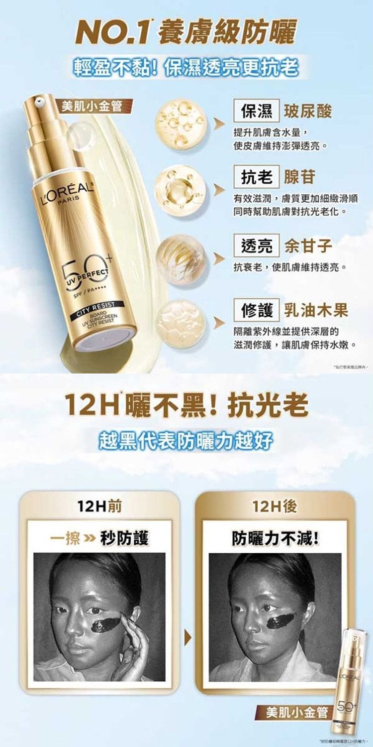 保濕 乳液 保濕 防曬乳 防曬乳 輕盈