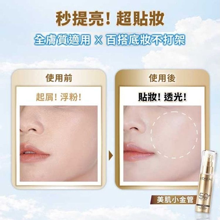 保濕 乳液 保濕 防曬乳 防曬乳 輕盈