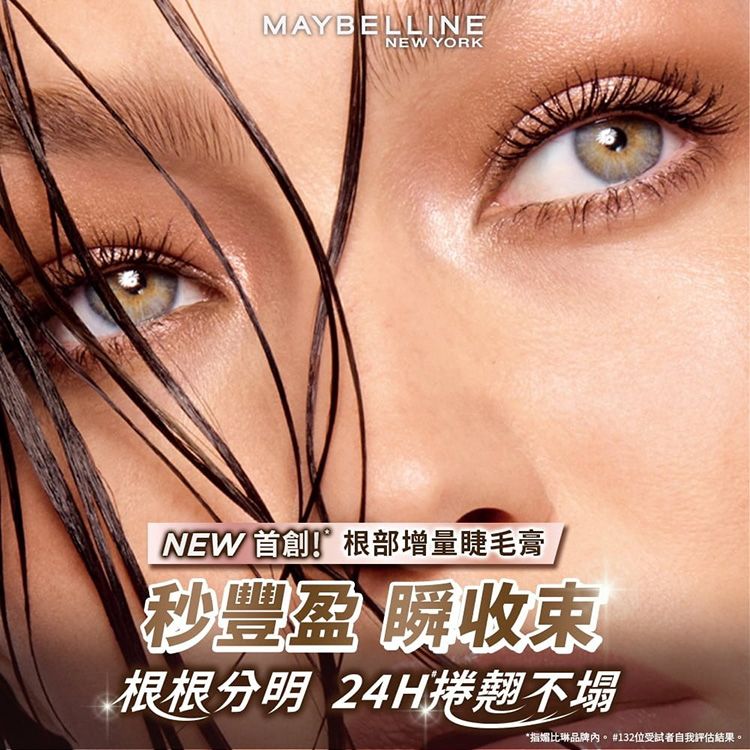 20260511101315394_750_0_80.jpg 防水 睫毛膏 瞬翹 睫毛膏 抗暈 防水