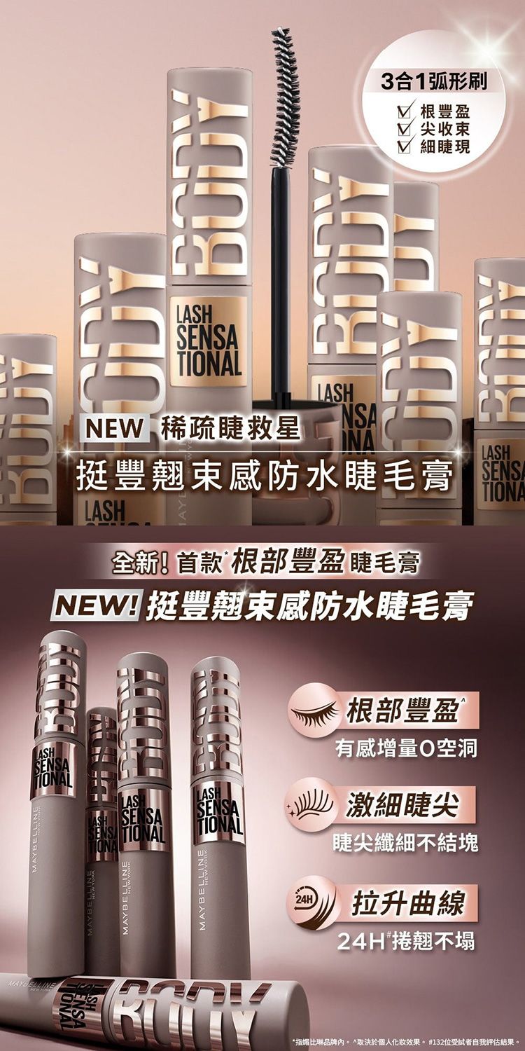 20260511101316255_750_0_80.jpg 防水 睫毛膏 瞬翹 睫毛膏 抗暈 防水