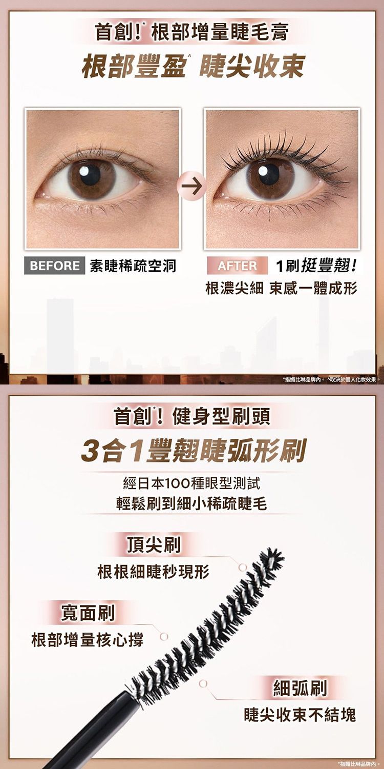 20260511101317301_750_0_80.jpg 防水 睫毛膏 瞬翹 睫毛膏 抗暈 防水