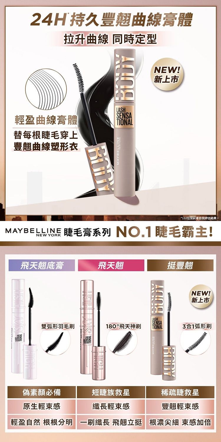 防水 睫毛膏 瞬翹 睫毛膏 抗暈 防水