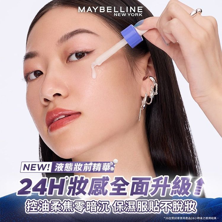 保濕 底妝 保濕 去油 保濕 妝前乳