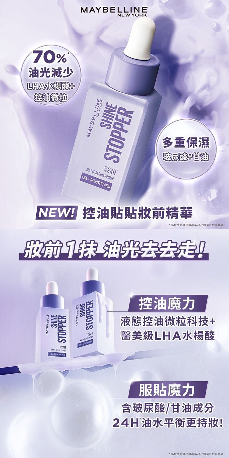 保濕 底妝 保濕 去油 保濕 妝前乳