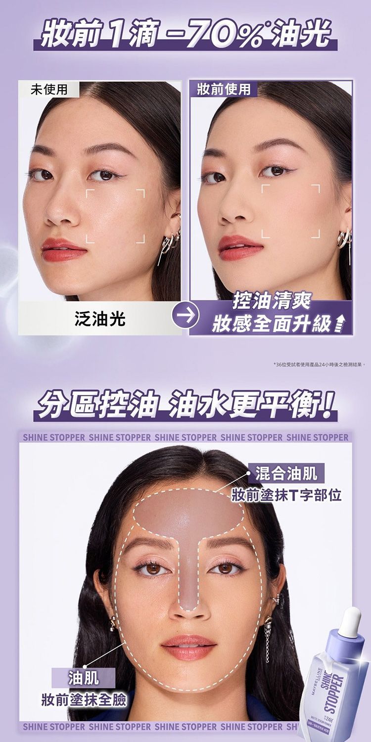 保濕 底妝 保濕 去油 保濕 妝前乳