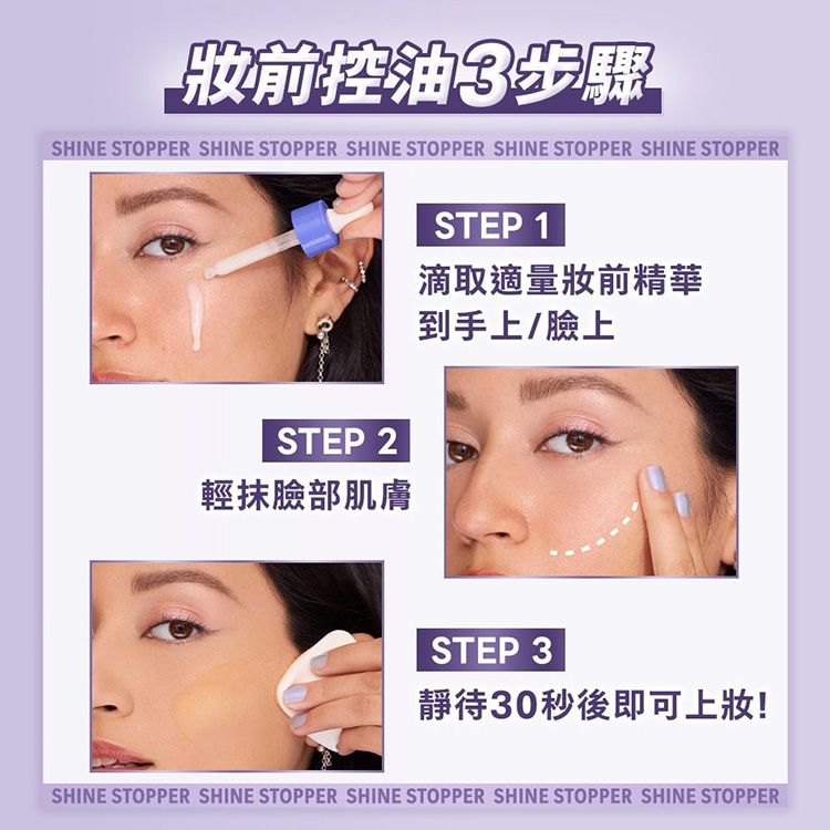保濕 底妝 保濕 去油 保濕 妝前乳