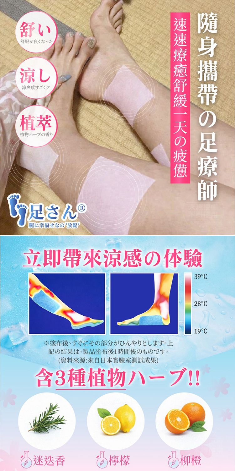20260512084439797_750_0_80.jpg 舒緩 草本 足貼 舒緩 舒緩 放鬆