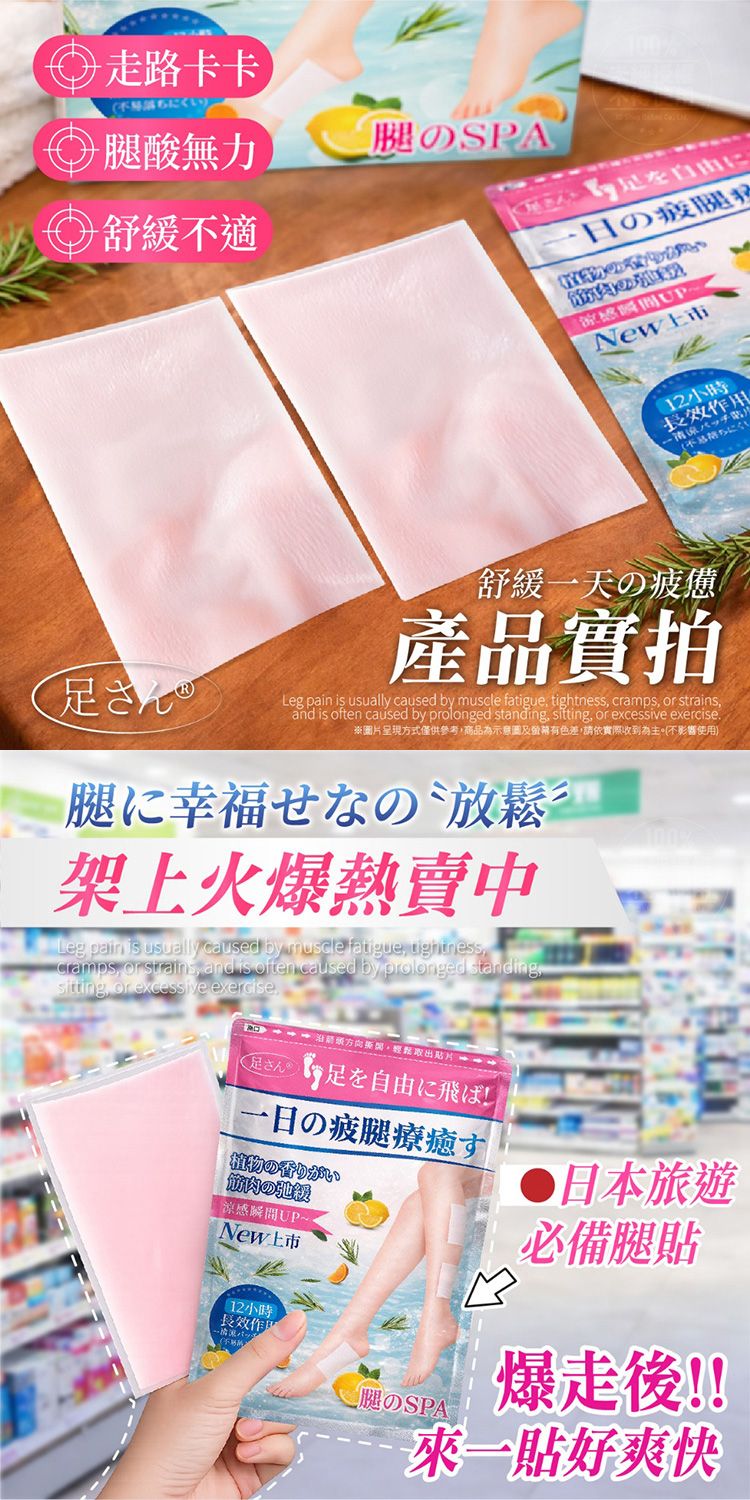 20260512084441157_750_0_80.jpg 舒緩 草本 足貼 舒緩 舒緩 放鬆