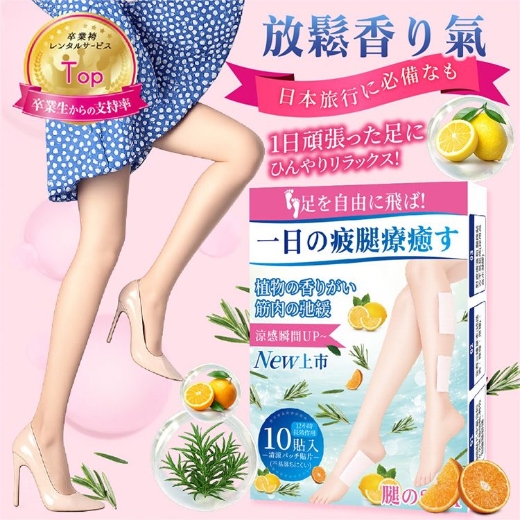 舒緩 草本 足貼 舒緩 舒緩 放鬆
