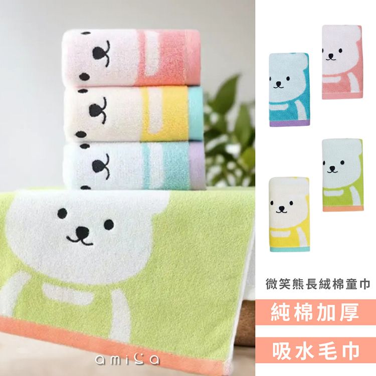 親膚 AMICA 吸水 毛巾 親膚 吸水