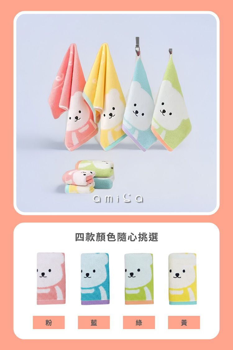 親膚 AMICA 吸水 毛巾 親膚 吸水
