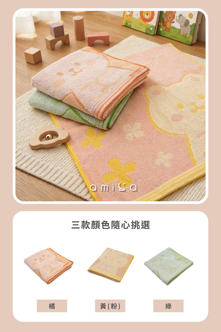 親膚 AMICA 吸水 毛巾 親膚 吸水