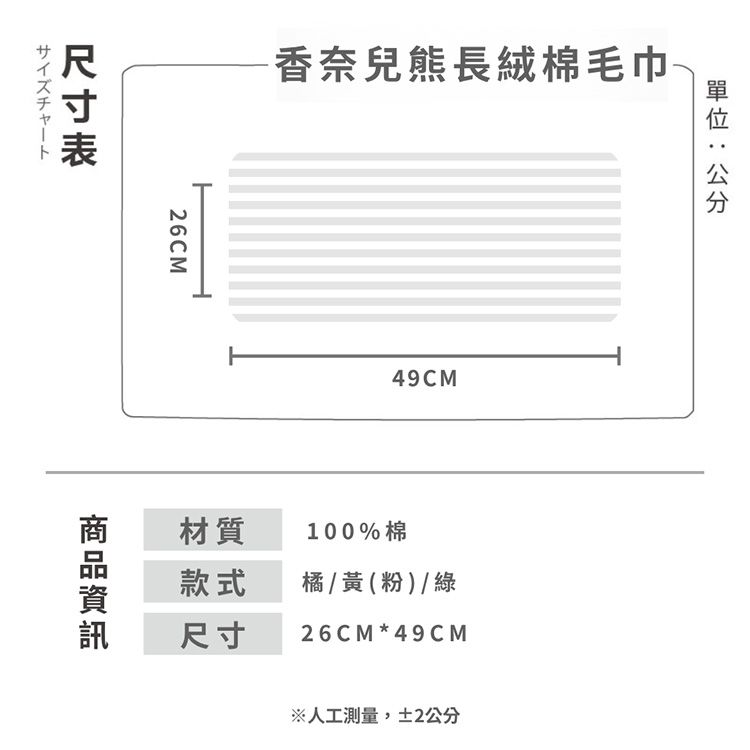 親膚 AMICA 吸水 毛巾 親膚 吸水