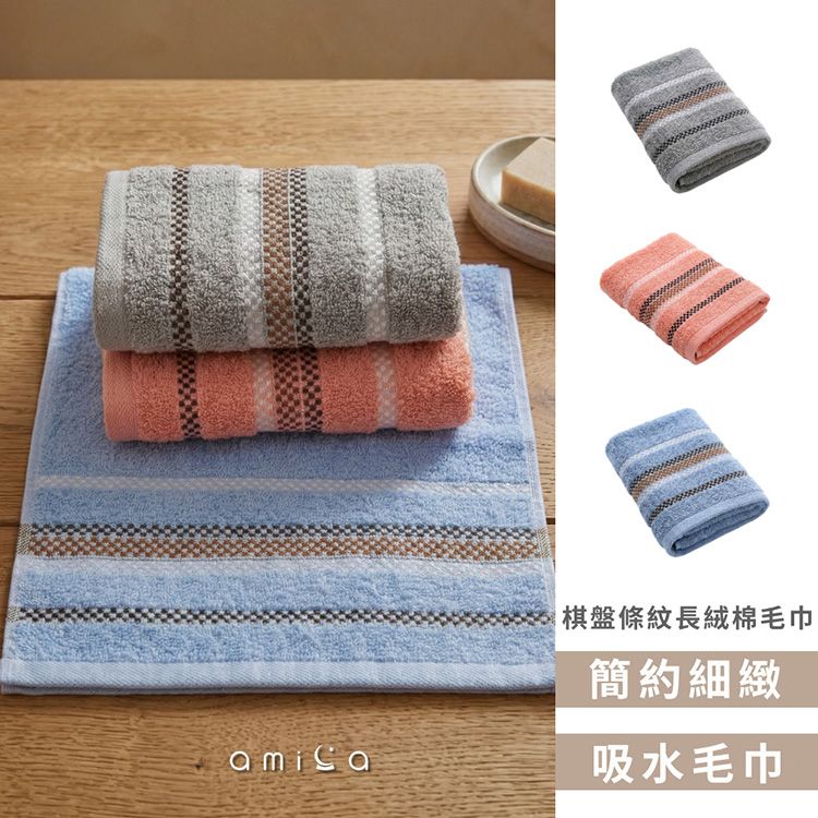 吸水 毛巾 AMICA 條紋 吸水 AMICA