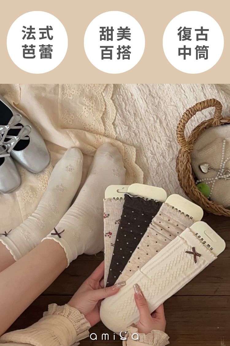 親膚 AMICA 透氣 AMICA 親膚 透氣